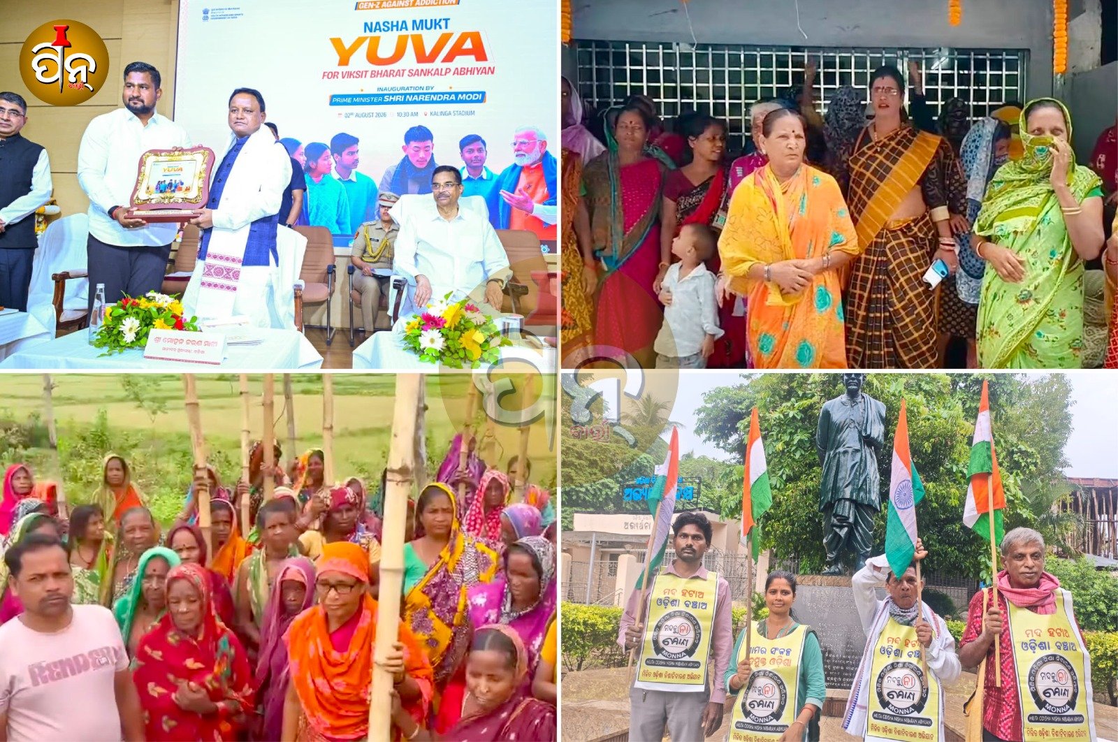 ମଦର ବନ୍ୟାରେ କେମିତି ସଫଳ ହେବ ନିଶା ମୁକ୍ତ ଯୁବ ଓଡ଼ିଶା?